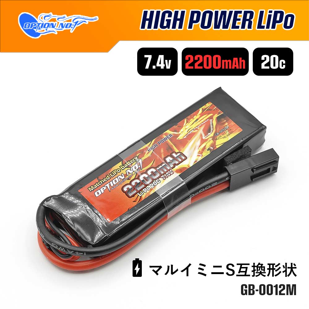 マルイ ミニSバッテリー互換】 OPTION No.1 HighPower LiPoバッテリー 