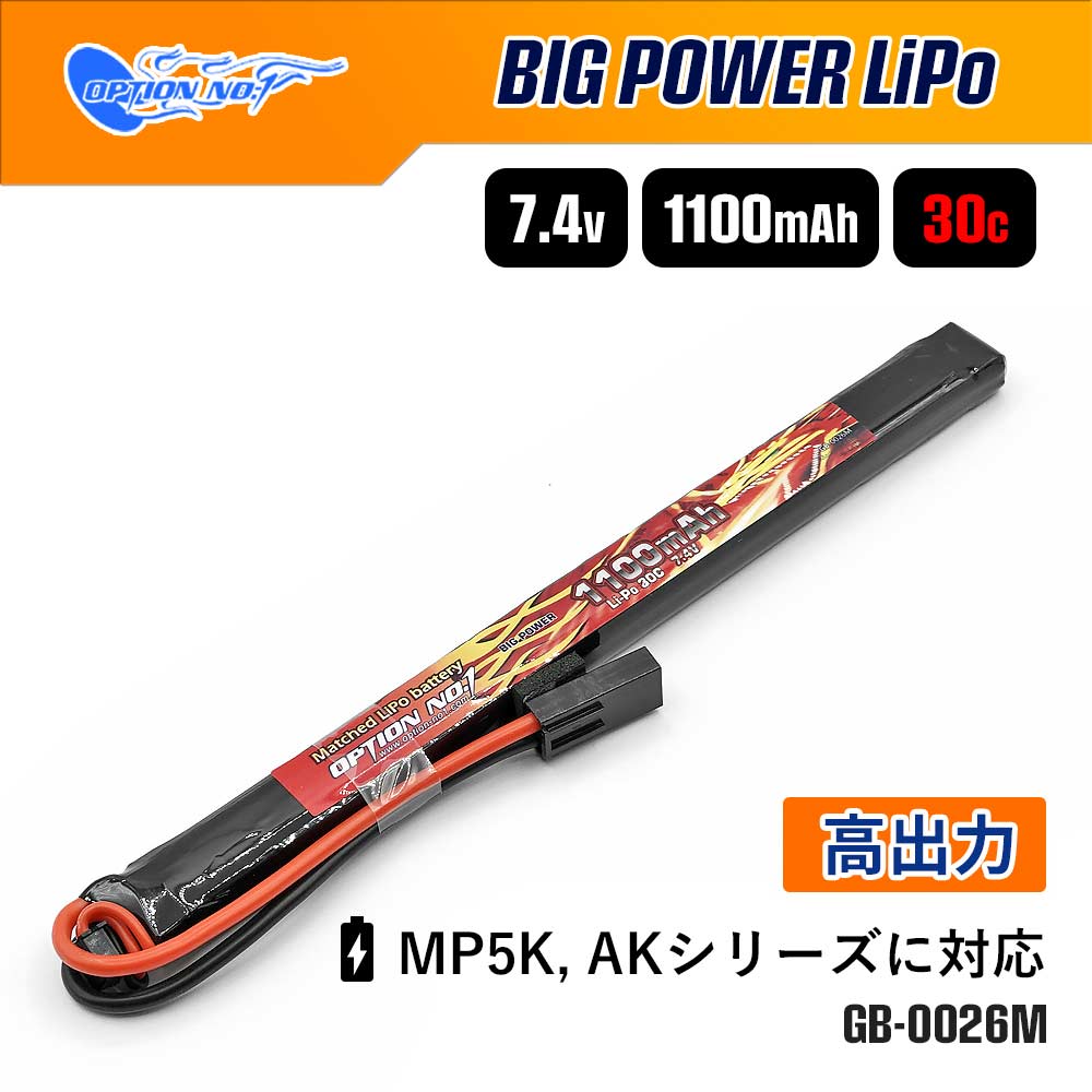 AK/MP5K ロングスティック型】 OPTION No.1 BigPower LiPoバッテリー 7.4V 1100mAh 30C [G –  エアガン市場 本店