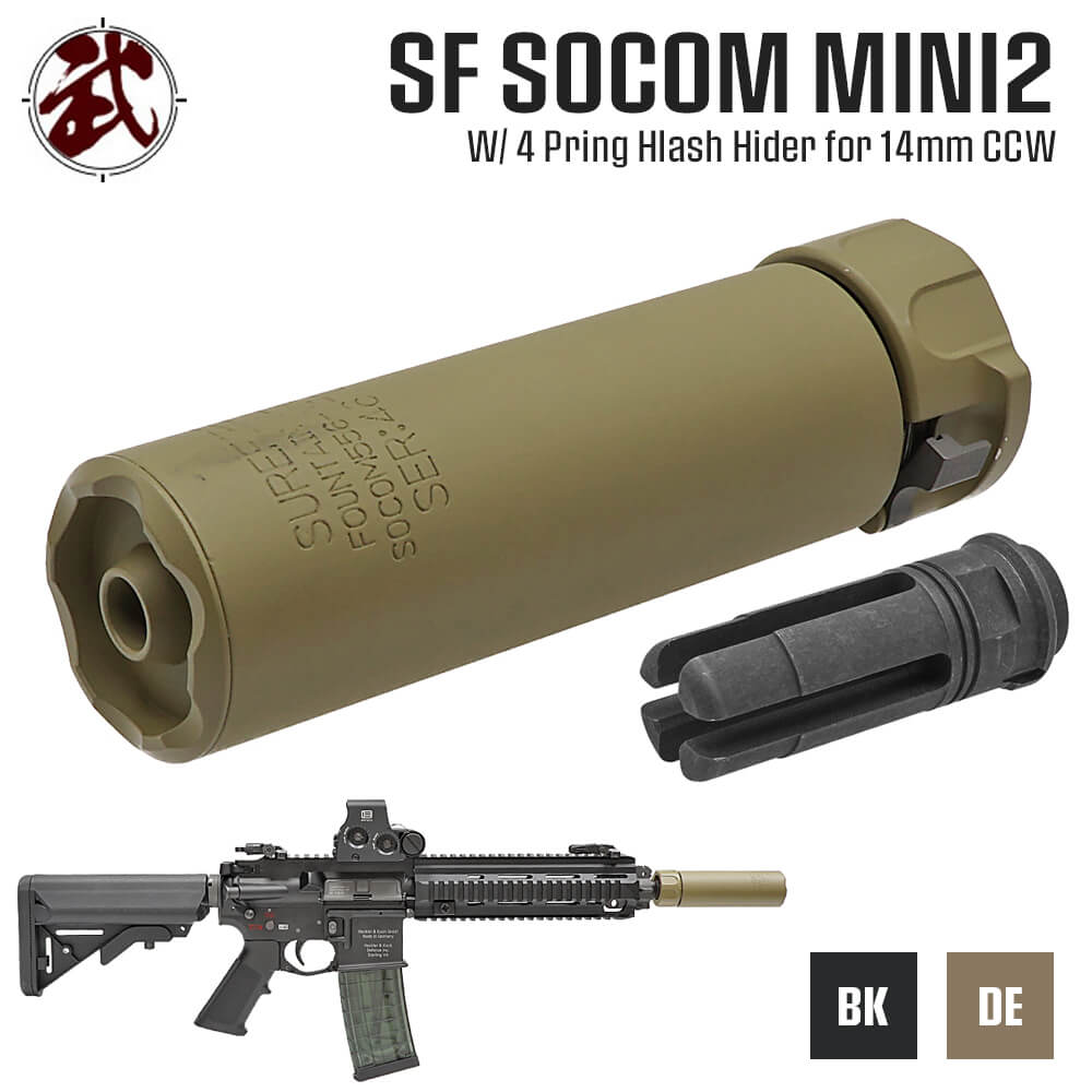 5KU 製 】 14mm逆ネジ 対応 SFタイプ SOCOM556 - MINI 2 サプレッサー ...