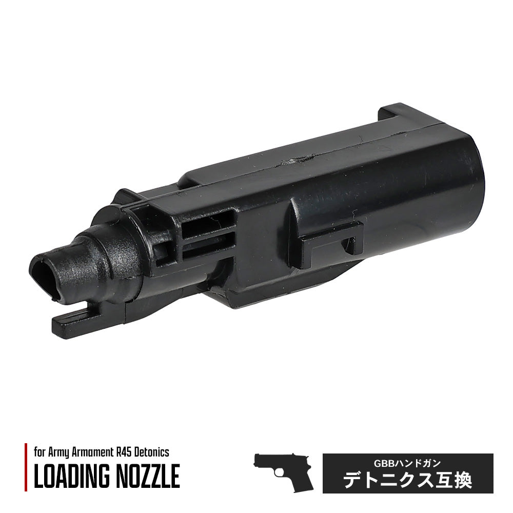 ARMY FORCE 製 】 Army Armament R45 デトニクス 対応 ローディング