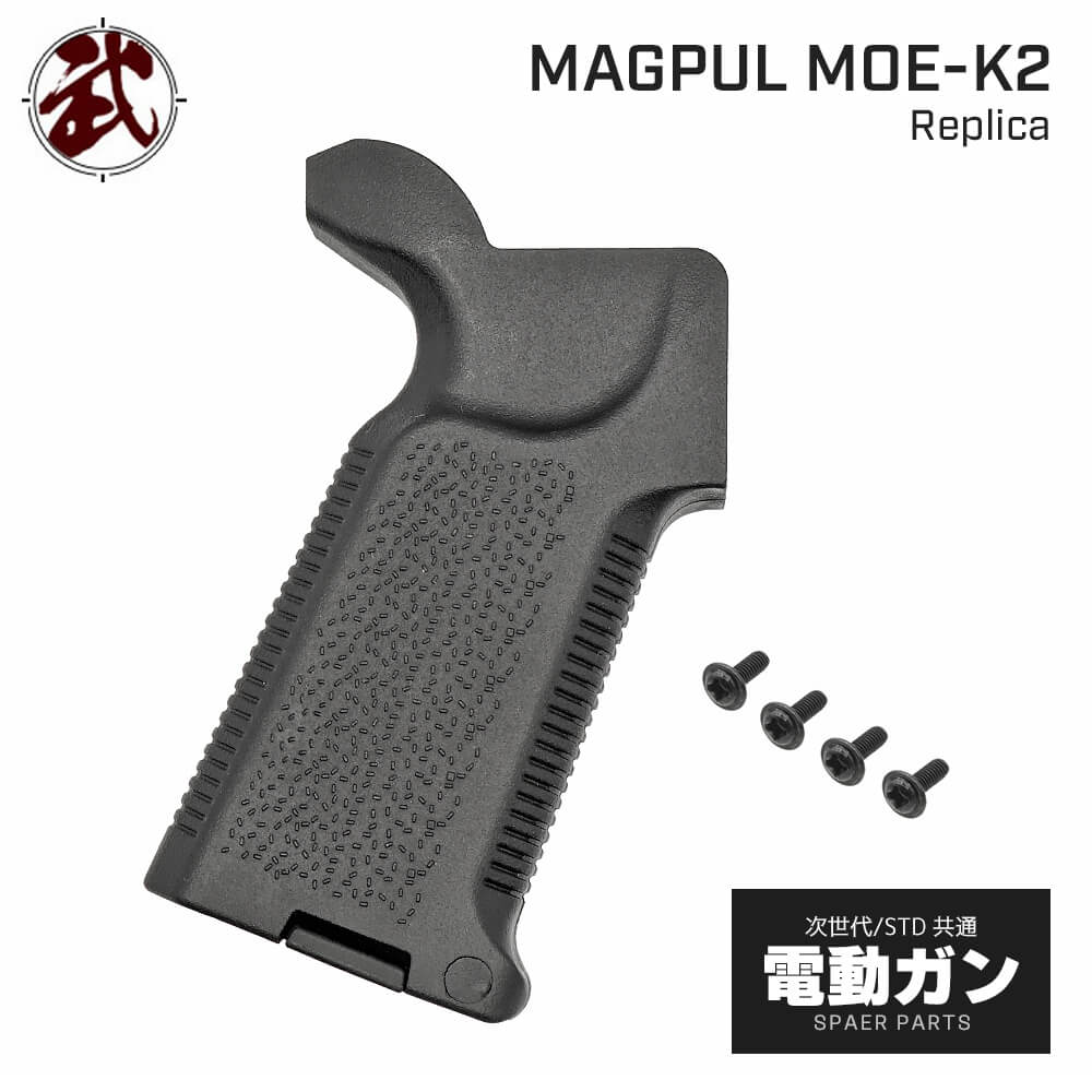 magpul moe slグリップ odg - トイガン