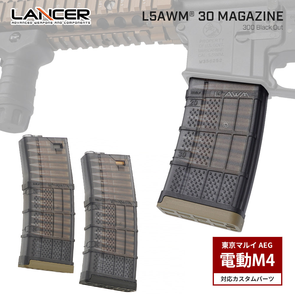 LANCER (EMG) 正式ライセンス 】電動ガン M4シリーズ 対応 LANCER L5 AWM 300BLK 150連 スペアマガ –  エアガン市場 本店