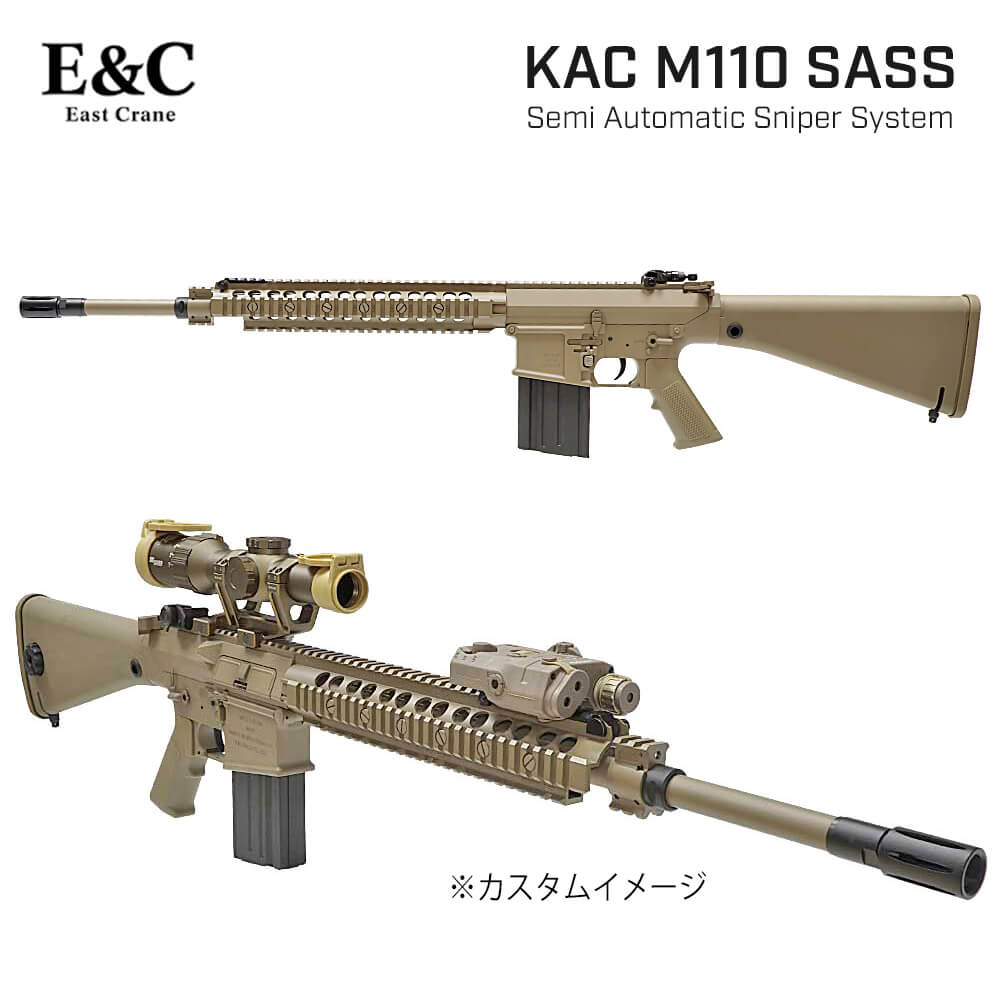 E&C 製 】 電子トリガー内蔵 スタンダード 電動ガン KAC M110 SASS 