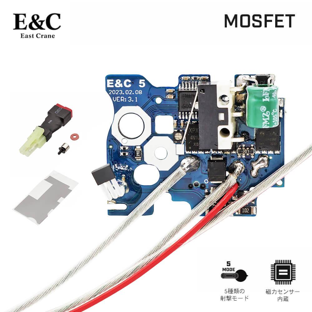 E&C 製 】MOSFET ver2 メカボックス 対応 電子トリガー システム 