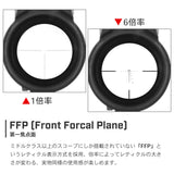 SIG SAUER TANGO 6 ショートスコープ エボリューションギア Evolution Gear レプリカ