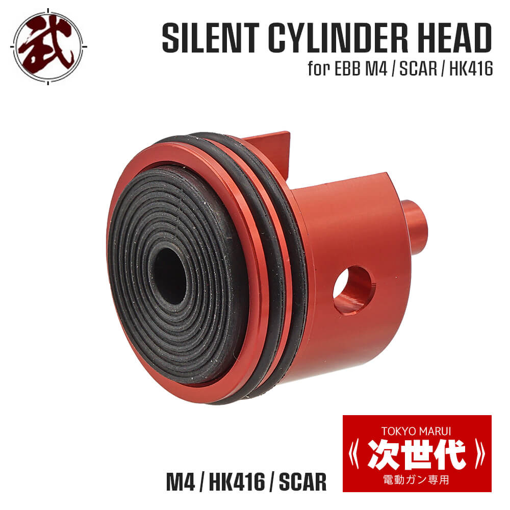 SHS 次世代電動ガン シリンダーヘッド M4 HK416 スカー SCAR ソップモッド CQBR