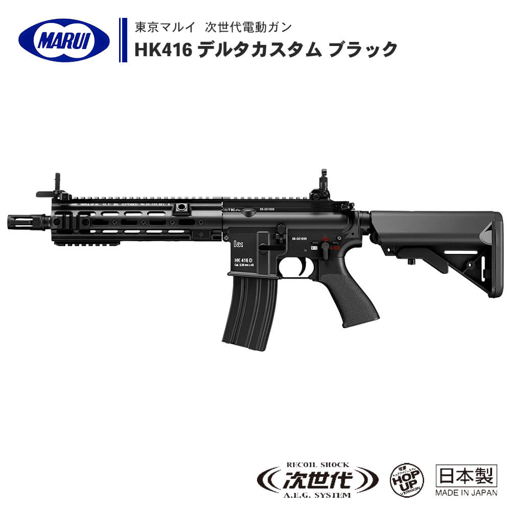 大阪店double bell hk416c 訳あり 電動ガン