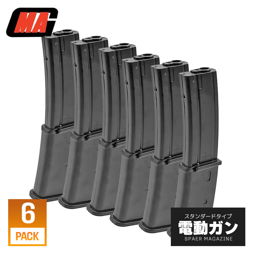 ☆超お得!! 6本セット☆【 MAG製 】 電動ガン MP7シリーズ対応 100連 