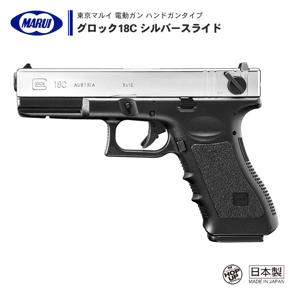 よろしければこの内容で【専用】東京マルイ G18C 電動ガン