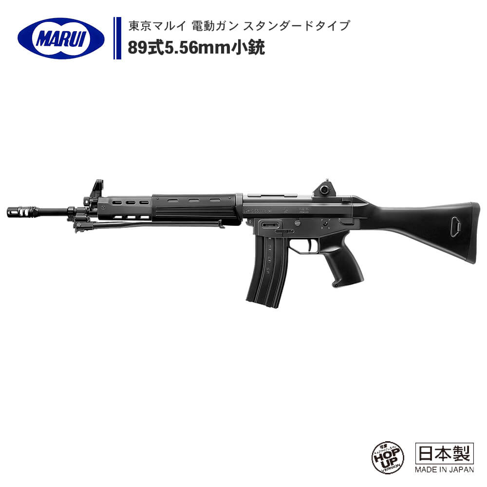 対象年齢18歳以上東京マルイ　89式小銃　マガジン　ドットサイト　セット