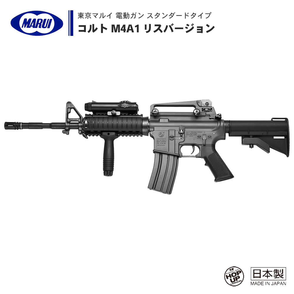 【 東京マルイ 】電動ガン スタンダードタイプ コルト M4A1 リス 