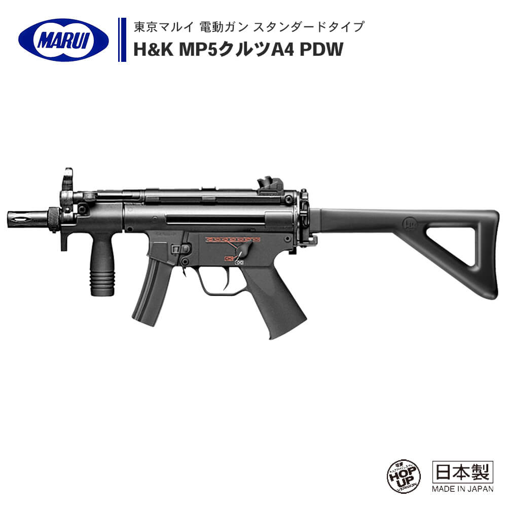 東京マルイ 電動ガン MP5 クルツ ドットサイト 多弾装マガジン付き 