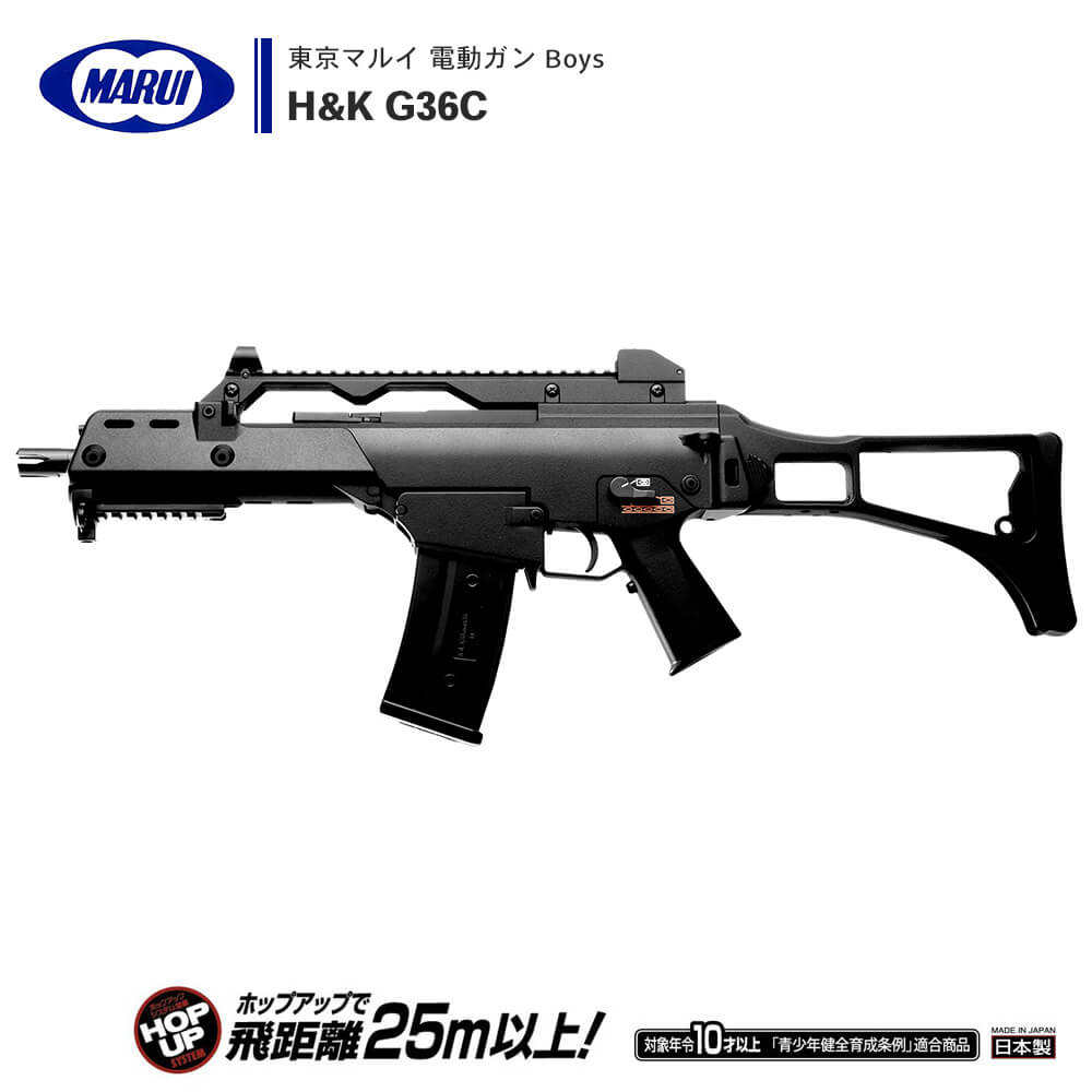 東京マルイ 】電動ガン BOYs H&K G36C ※対象年令10才以上 – エアガン