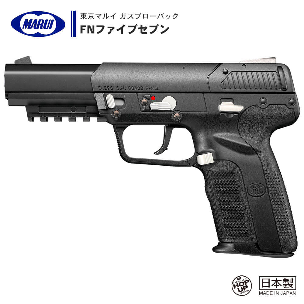 超特価品東京マルイ ガスブローバック FN 5-7 ファイブセブン Tokyo Marui GBB ガスガン AIR SOFT GUN R2590 ガスガン