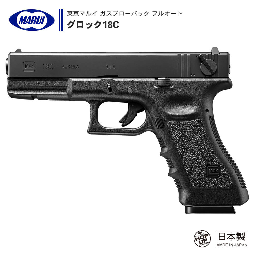 東京マルイ ガスブローバックハンドガン グロック(GLOCK)シリーズ 25連 ...