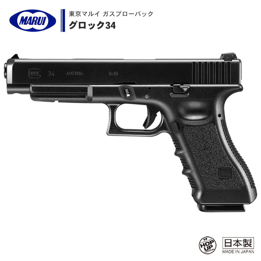 【売れ】東京マルイ ガスブローバックハンドガン GLOCK 34(グロック)BK中古品 マイクロプロサイト 元箱&取扱説明書付き ガス漏れ無し 初速76.8m/s ガスガン