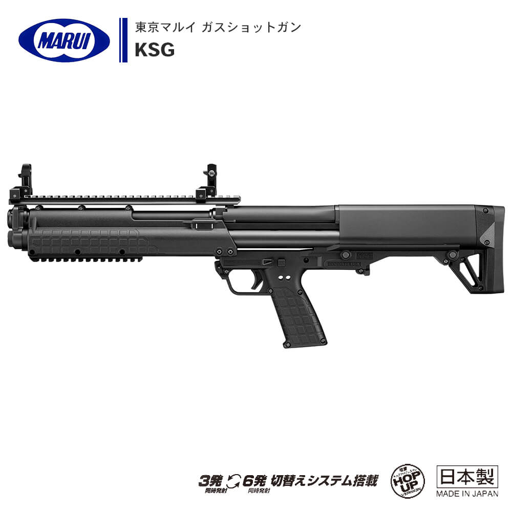 東京マルイ ガスブローバック ガスショットガン KSG - サバゲー