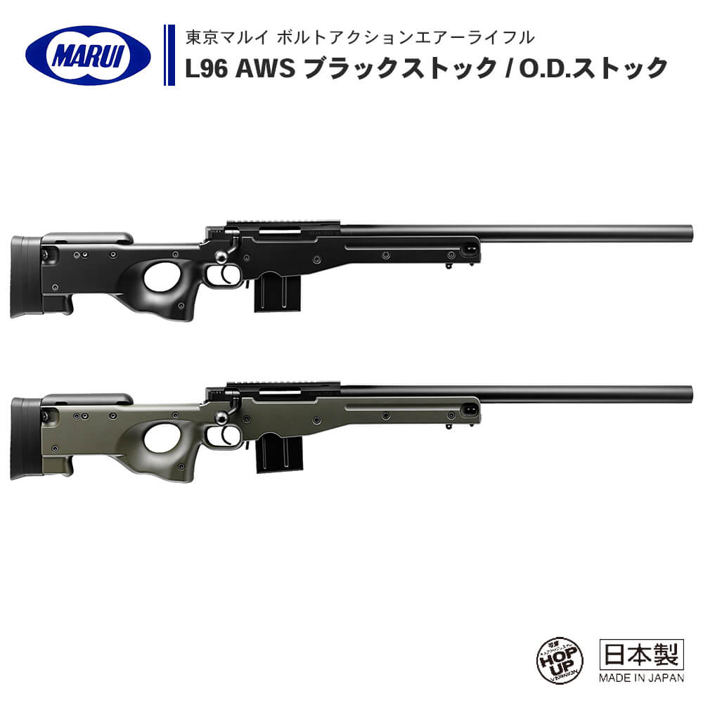 東京マルイ L96 AWS スナイパーライフル | fitwellbathfitting.com