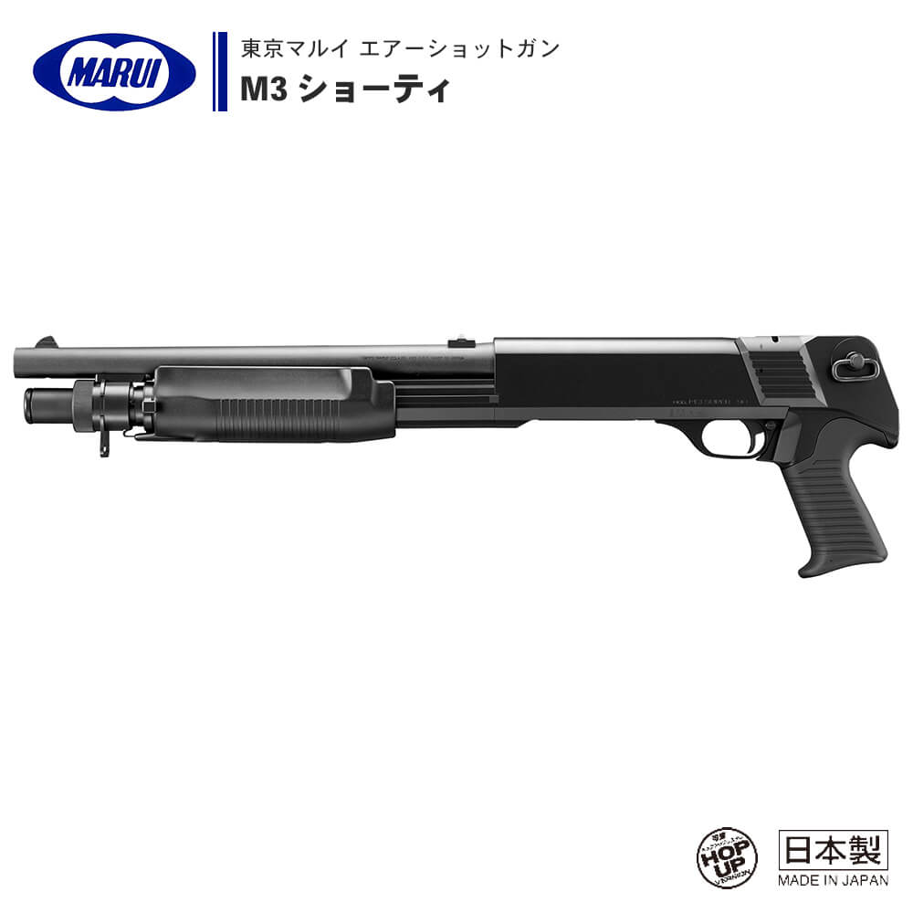 東京マルイ ベネリ M3 スーパー90 CQB仕様 宮川パッキン ショットガン 