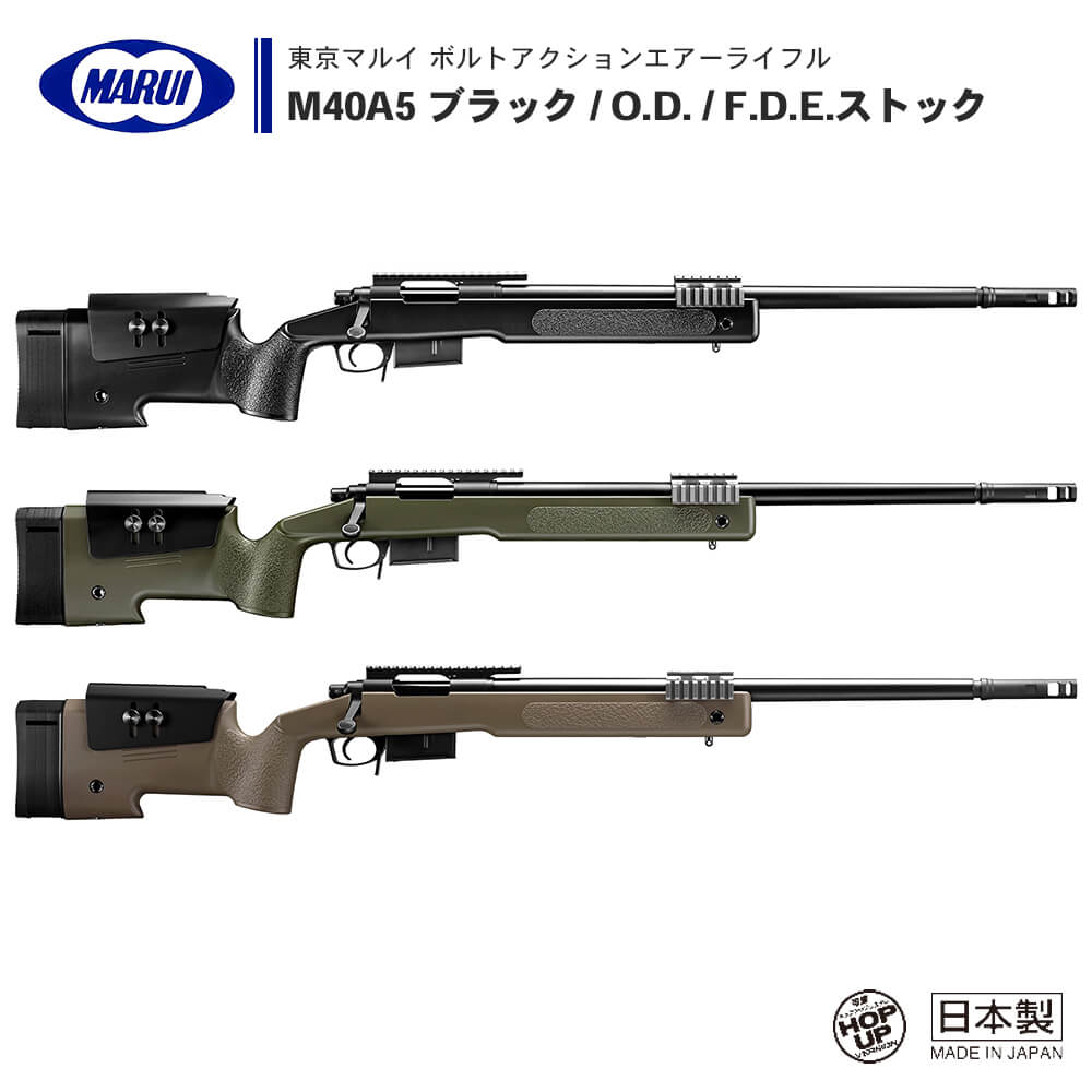 超特価在庫★特価★マルイ M40A5 O.D.ストック ボルトアクションエアー エアガン