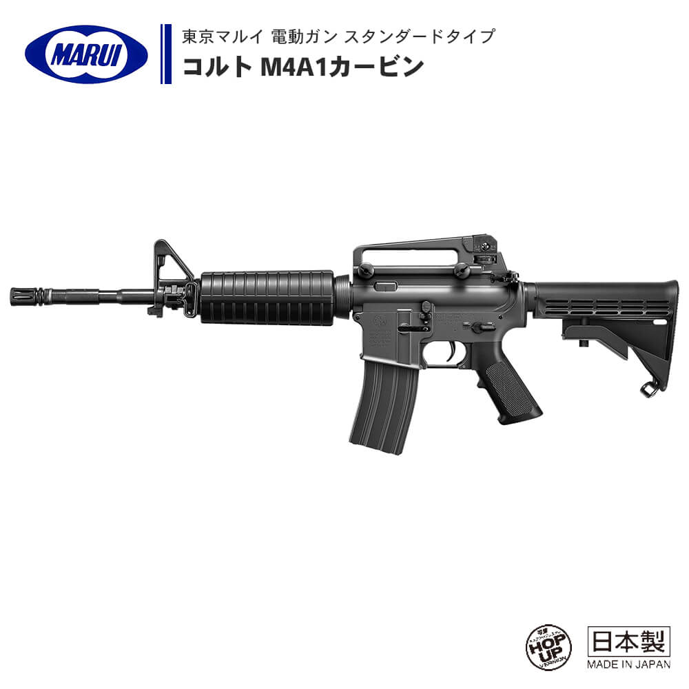 東京マルイ次世代電動ガン M4A1 カスタム品 マガジン・サイト 