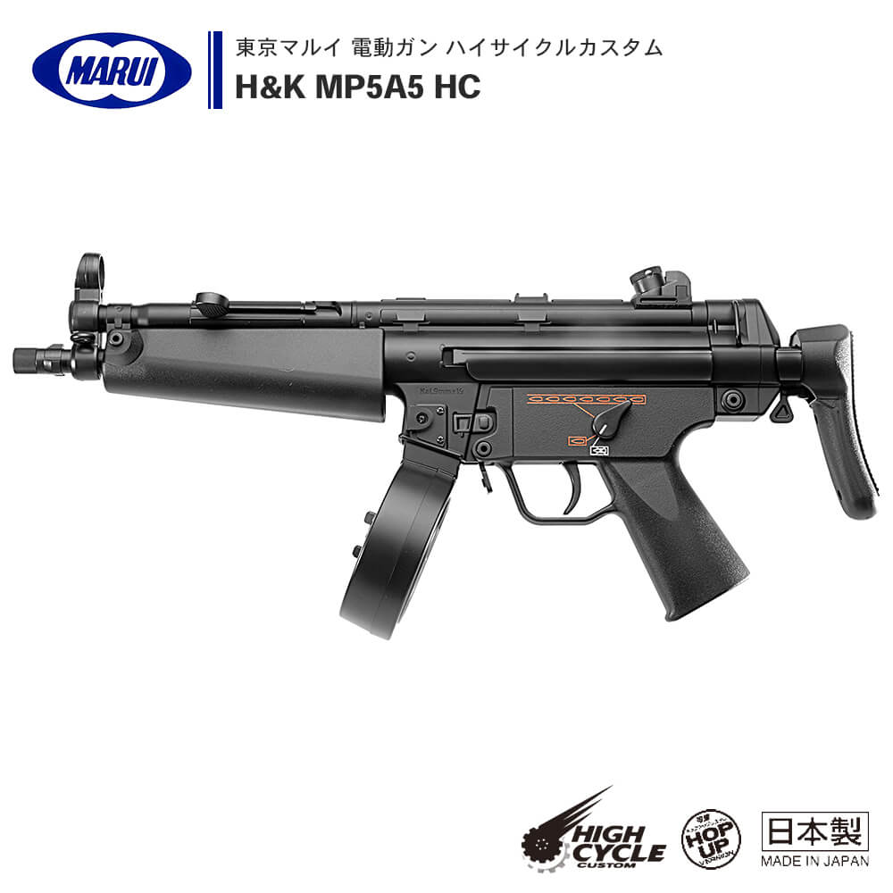 東京マルイ MP5SD6 スタンダード電動ガン(ハイサイクルカスタム