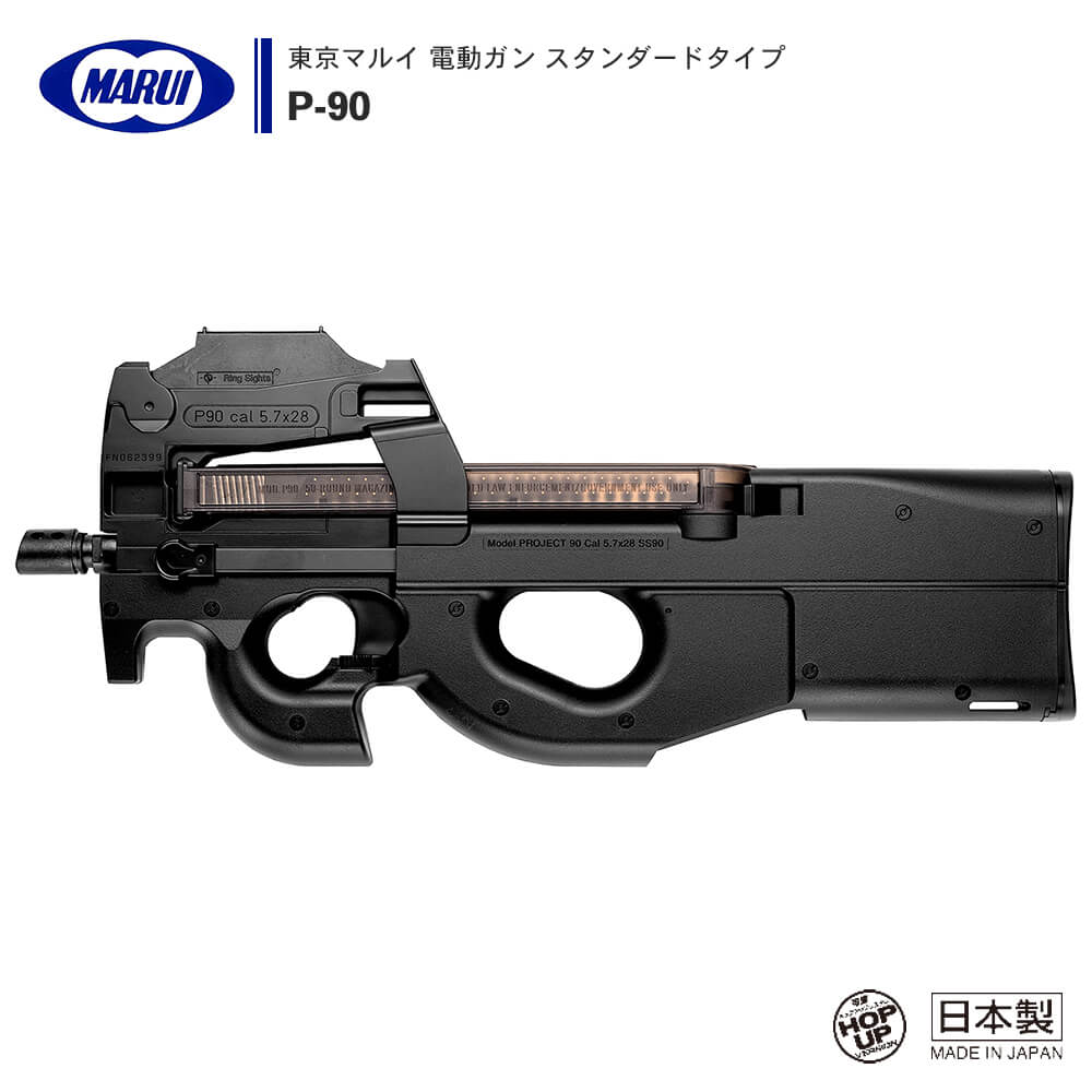 P90 ガスガン - トイガン