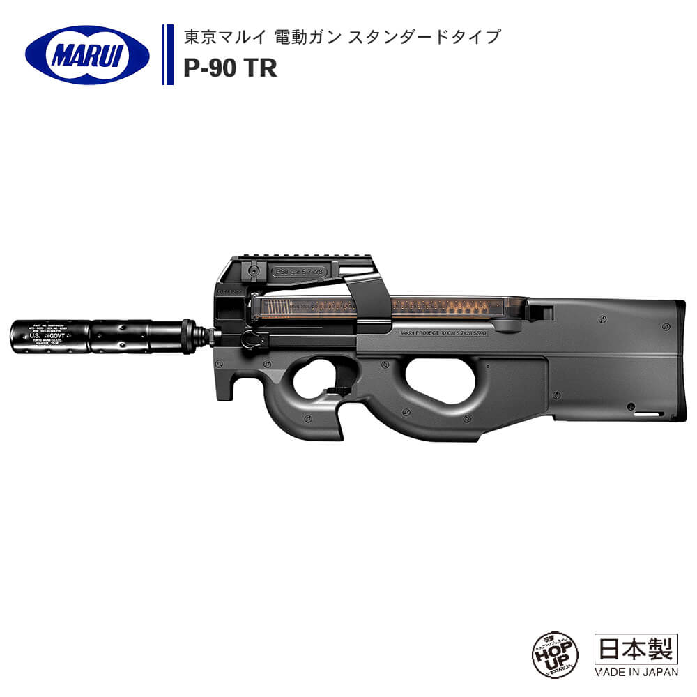 東京マルイ P90 おまけに東京マルイFN57 - トイガン