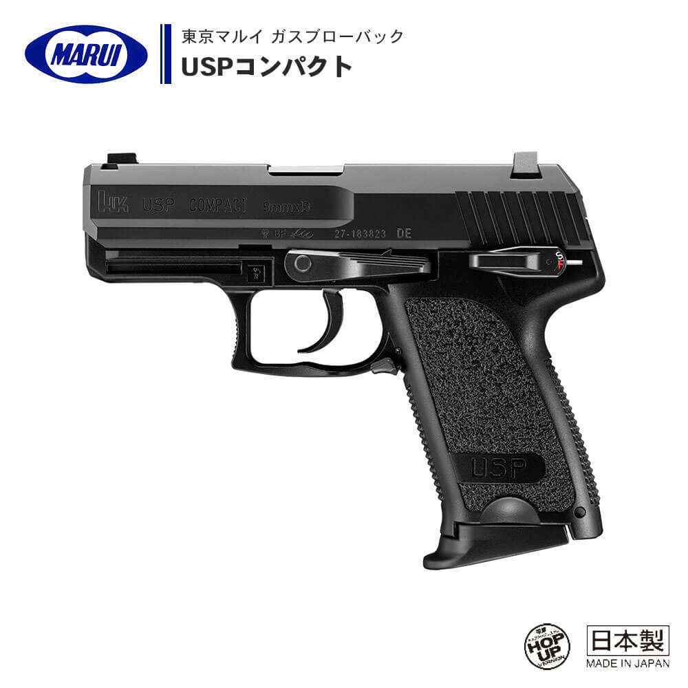 東京マルイ USP コンパクト カスタム - ミリタリー