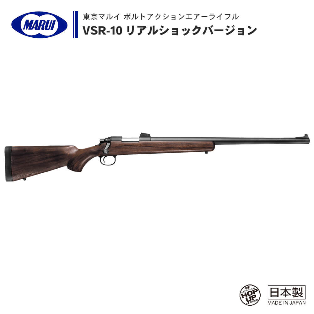 激安の 【値下げしました】東京マルイ VSR-10 VSR-10 リアルショック ...