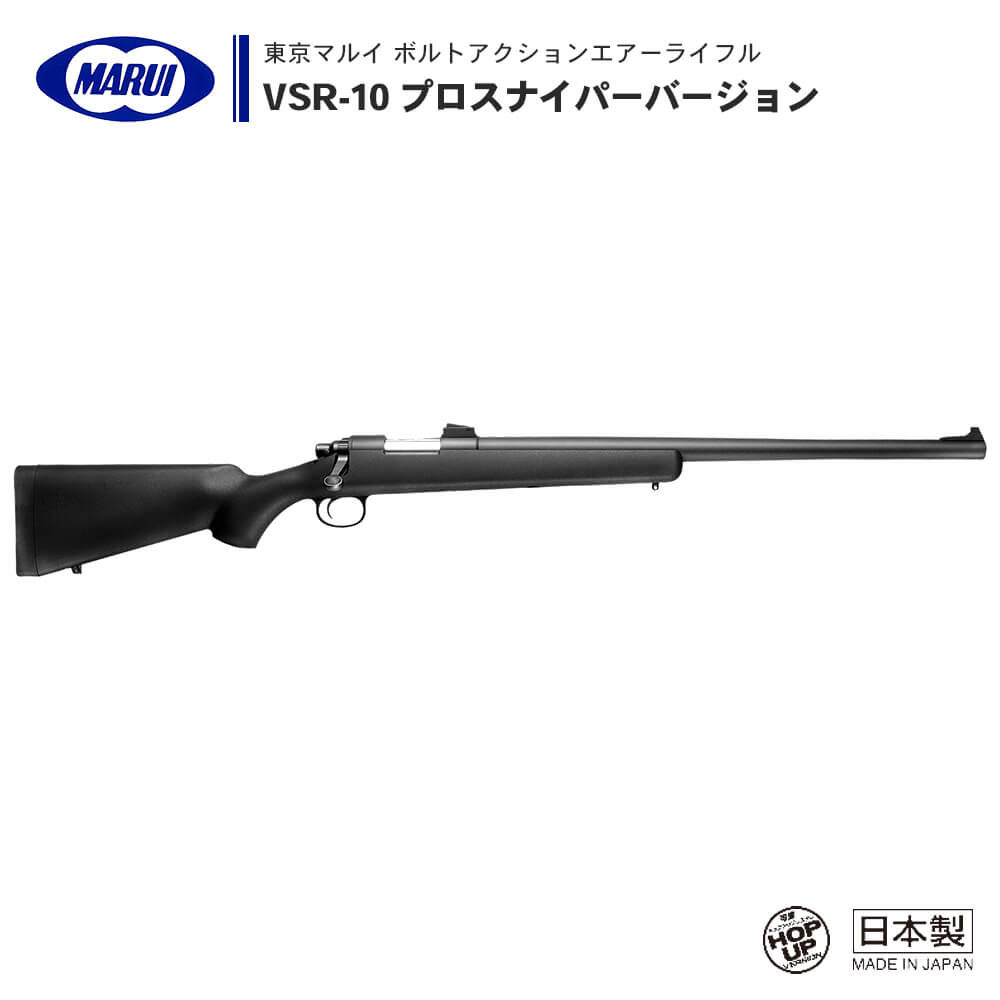 人気の店東京マルイ ボルトアクションエアーライフル VSR-10 Gスペック(BK)中古品 カスタム仕様 ライフルスコープ 動作確認済み 初速98.6m/s エアガン