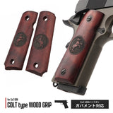 M1911 ガバメント Co2 GBB グリップ 木製 ウッド ガスガン コルト