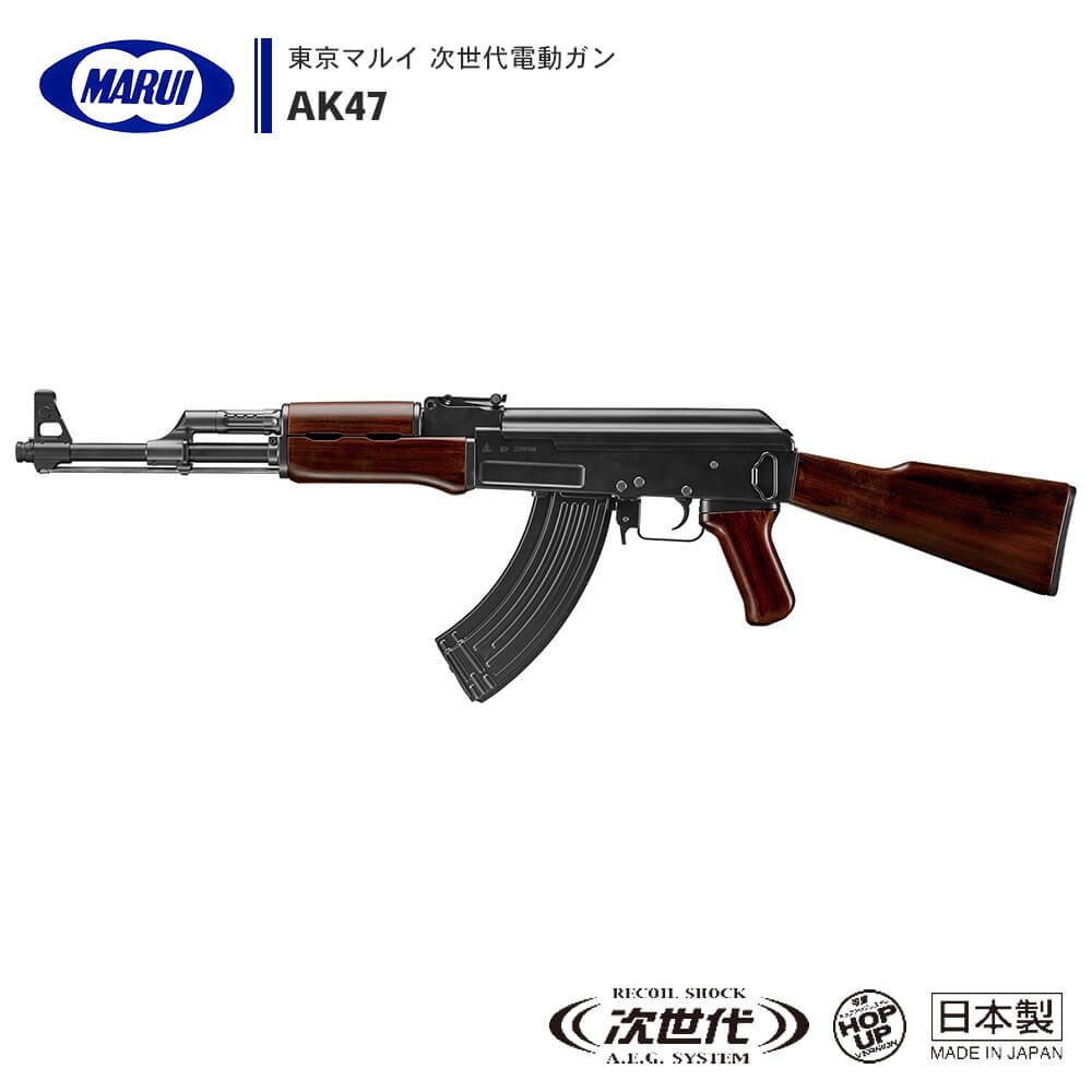 新品送料無料マルイ No.22 AK47 電動ガン