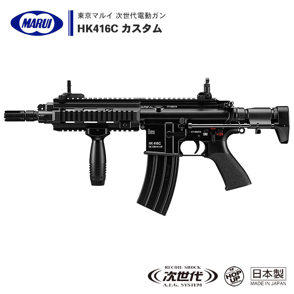 安いお買い得カメ)東京マルイ HK416C カスタム 電動ガン 簡易動作確認済 現状品 ◆T2202017 JB13B 電動ガン