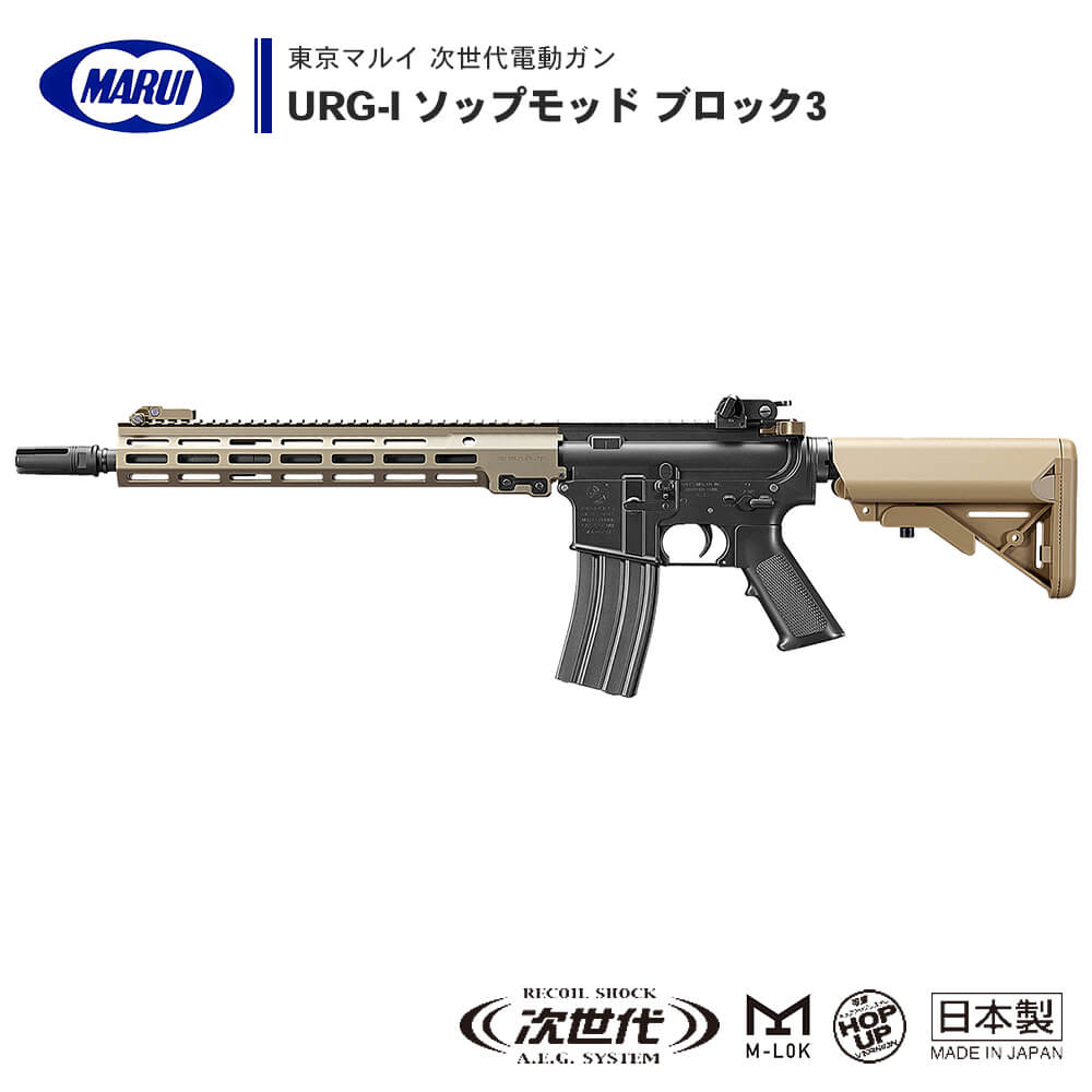 東京マルイ ガスガン M4 URG-I 大量入荷 - トイガン