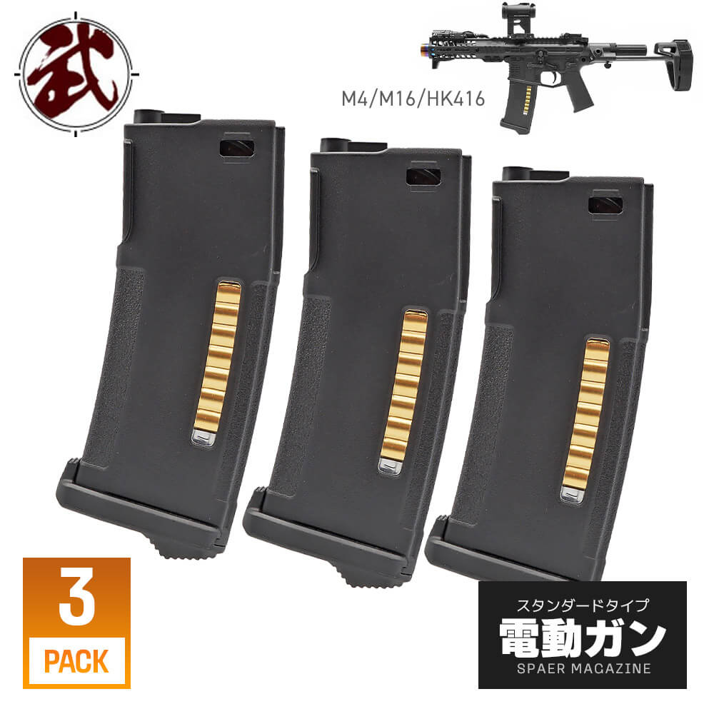 PTS-0039　【正規品】PTS EPM M4マガジン ERG 3個セット