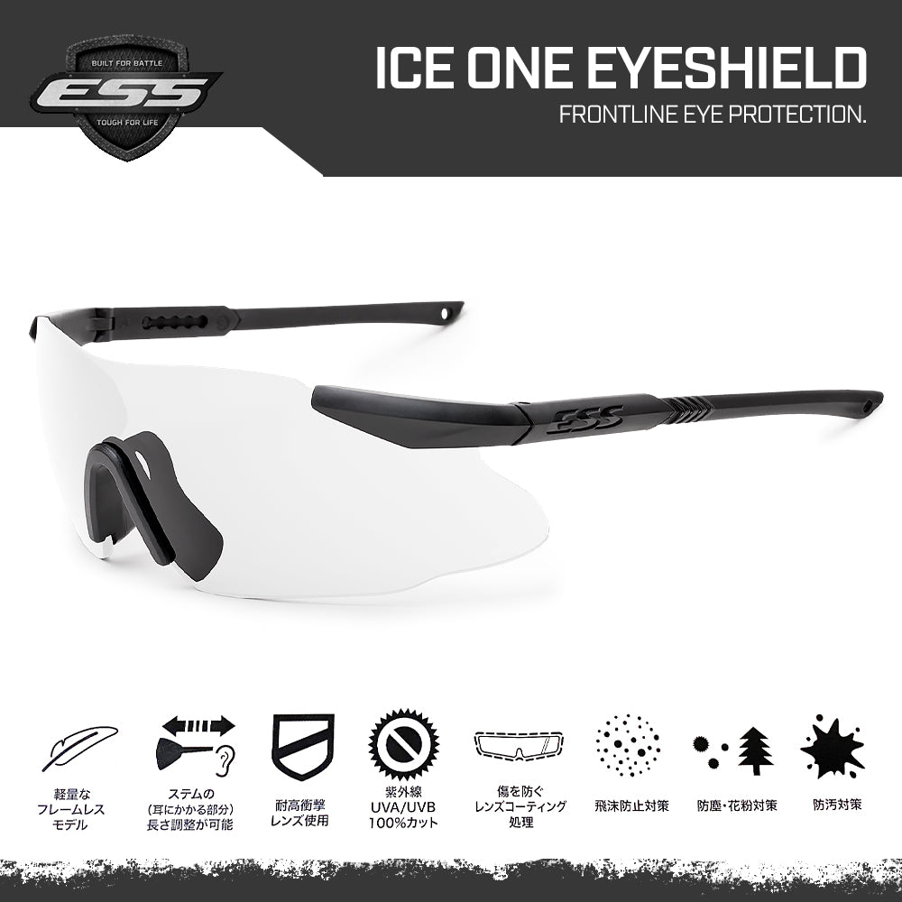 実物 ESS製 】 ICE ONE Eyeshield BLACK W/CLEAR シューティンググラス