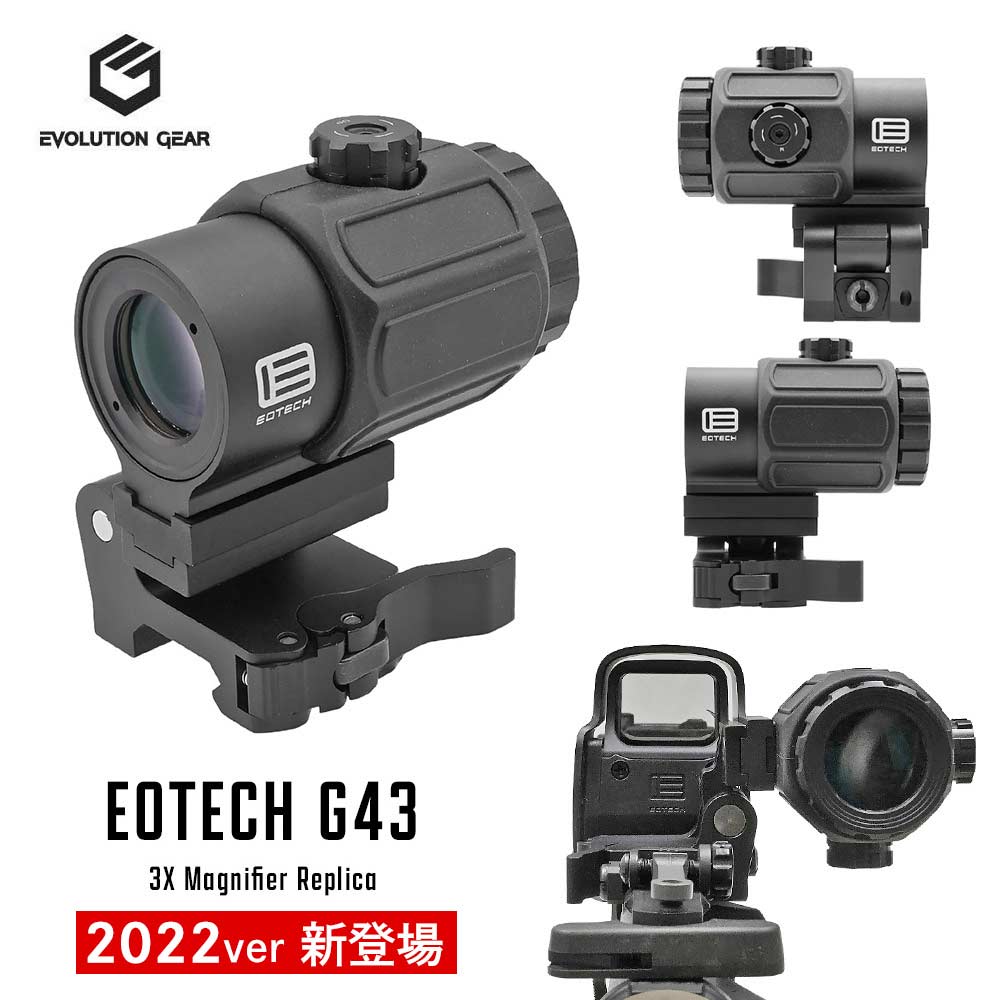 Evolution Gear 製 】 EoTech G43 マグニファイア レプリカ 3倍率