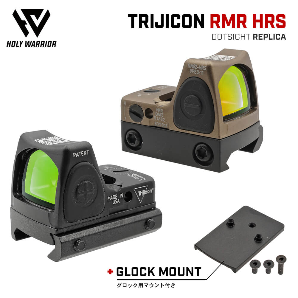 Holy Warrior製 Trijicon RMR ドットサイト レプリカ 黒 ストア - トイガン