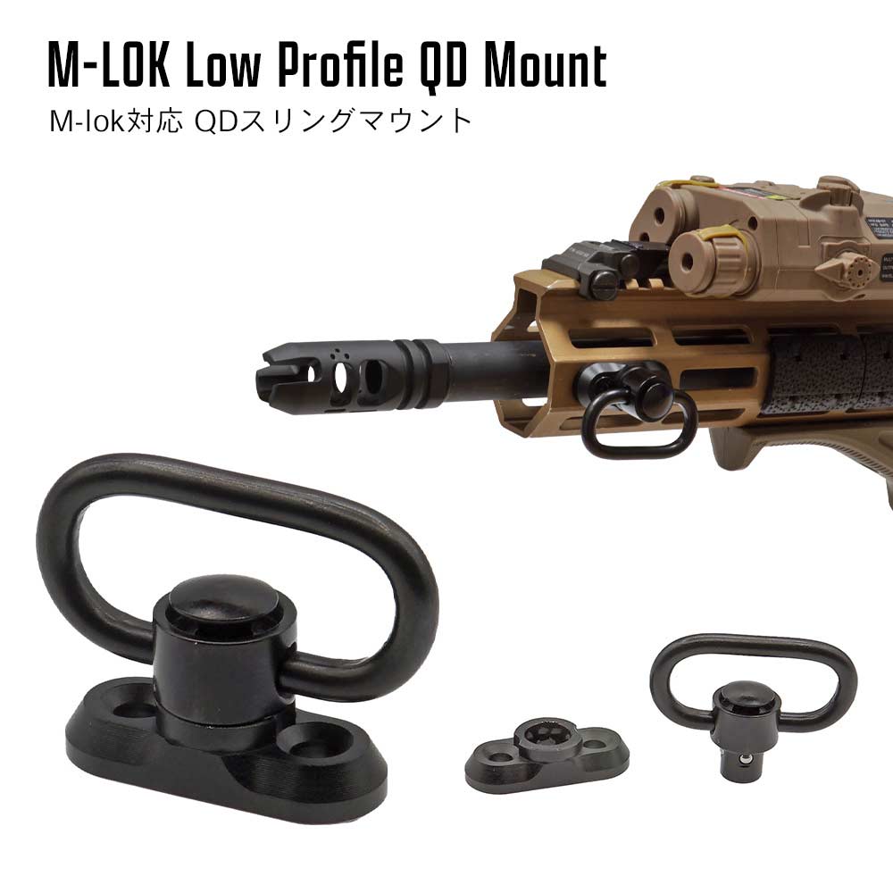 MP5 QDスリングスイベル 固定ストック スライドストック ワンポイントスリング - ミリタリー