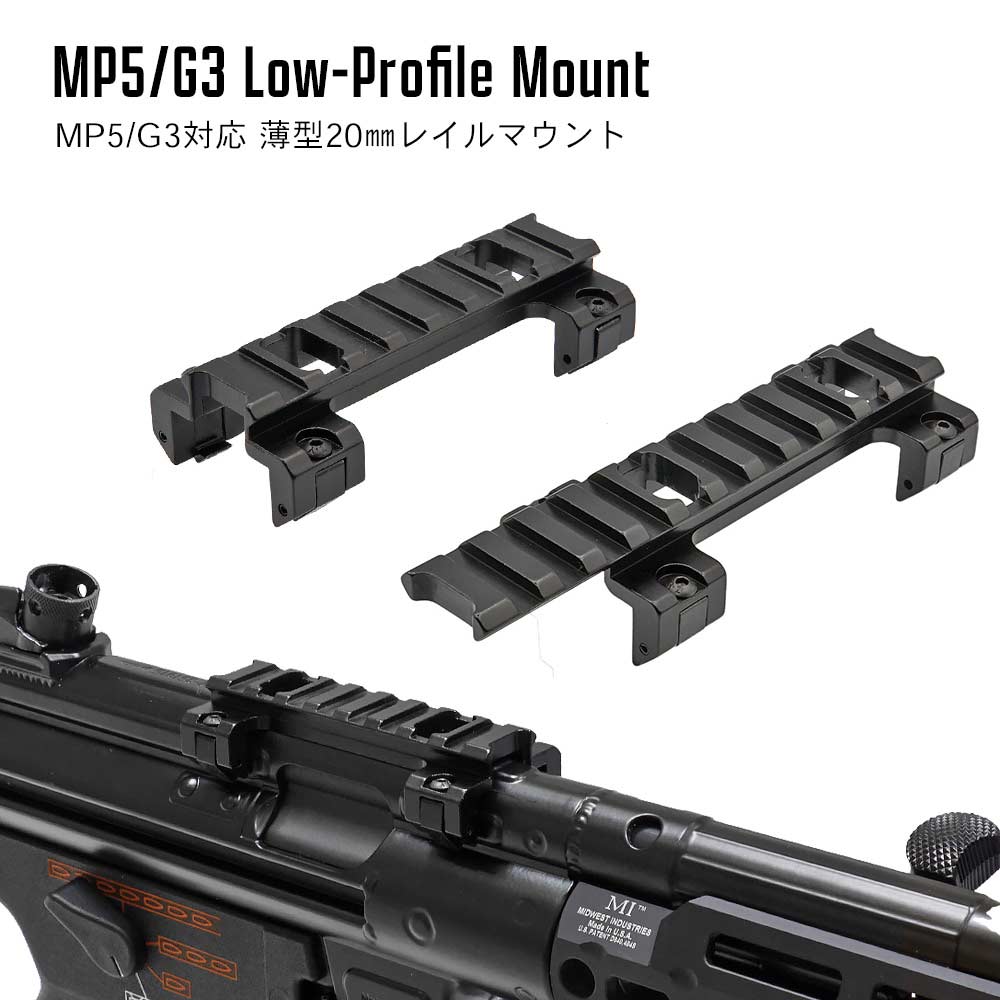 【高評価得価】実物 MIDWEST MP5 HK トップレール ブラック 次世代 VFC M-LOK MP5A5 トレポン PTW WE GHK GBB ガス CO2 東京マルイ Midwest Industries パーツ