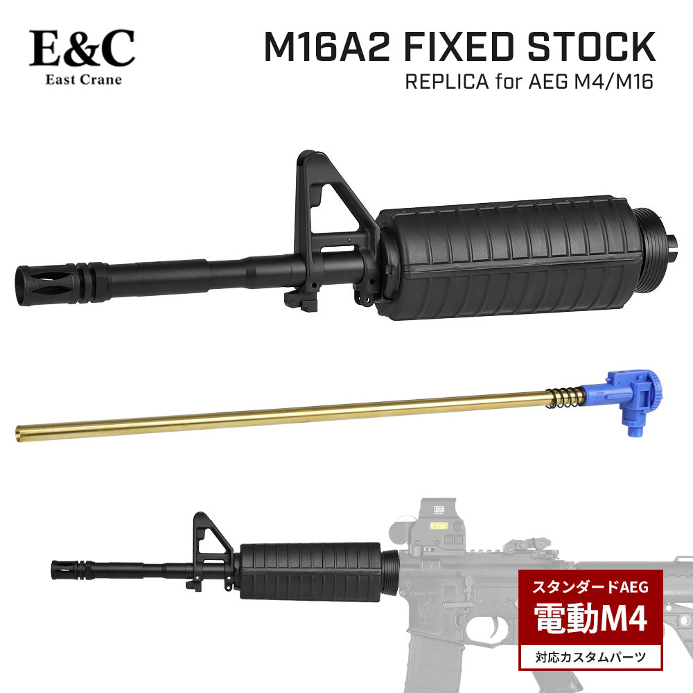 E&C 製 】 電動ガン M4 / M16 シリーズ対応 M4 カービン フロント 