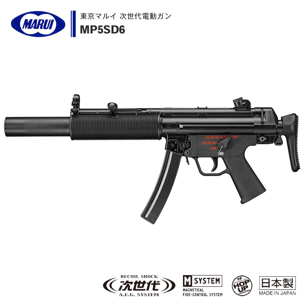 大人気格安東京マルイ 次世代電動ガン mp5 電動ガン