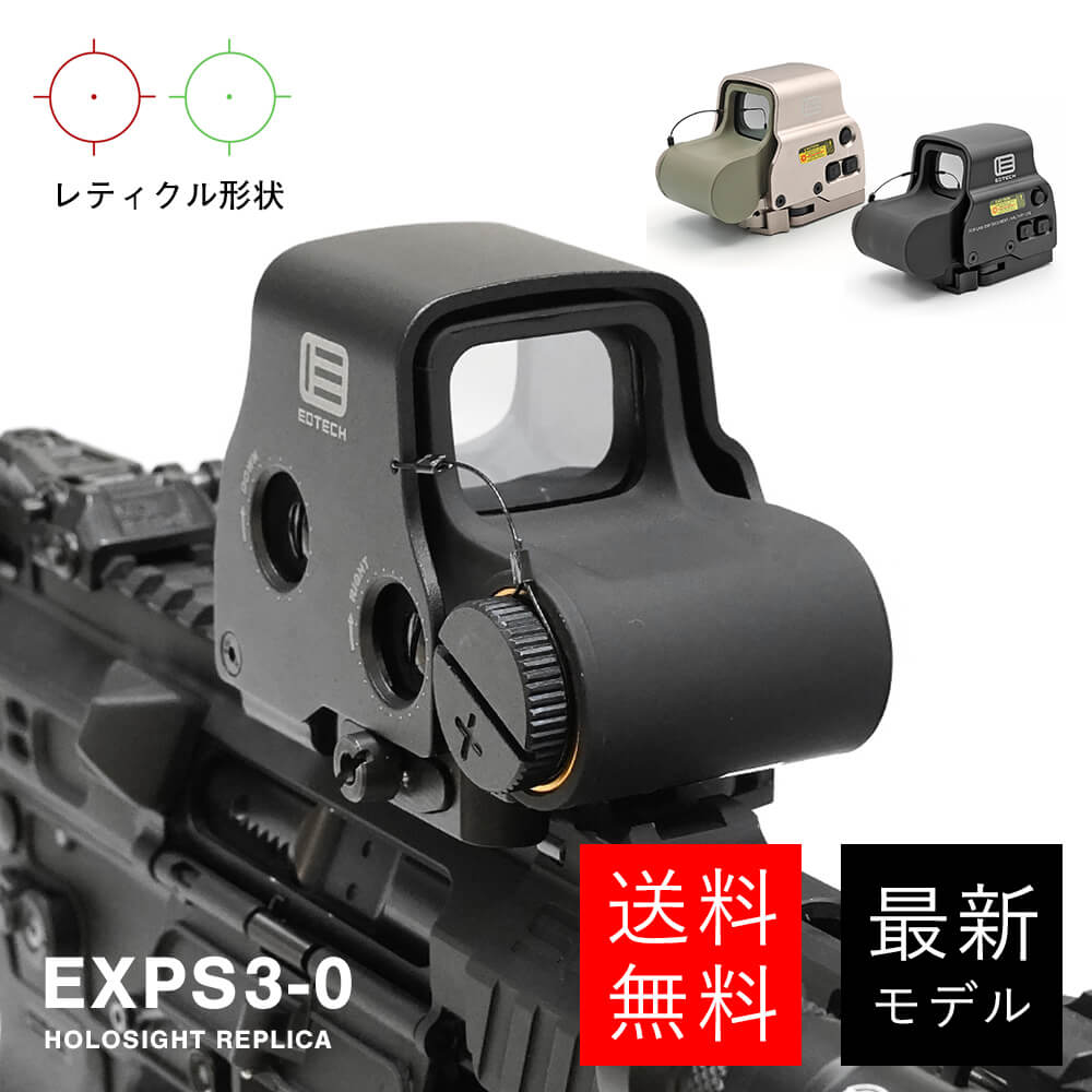 EOTech 実物ホロサイト EXPS3-2 - 個人装備