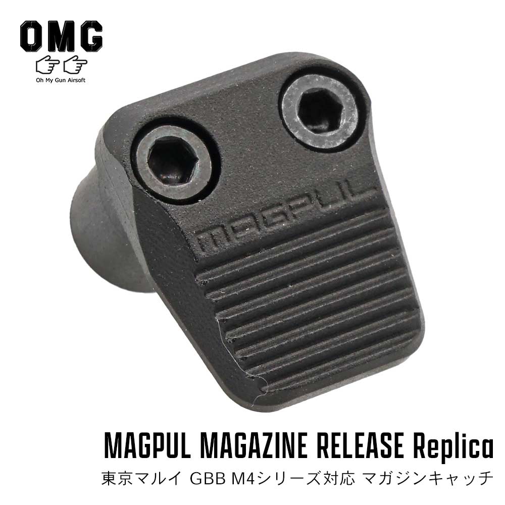 OMG製 】 MAGPULタイプ 東京マルイ GBB M4シリーズ対応 AR15 Enhanced Magazine Release レ –  エアガン市場 本店