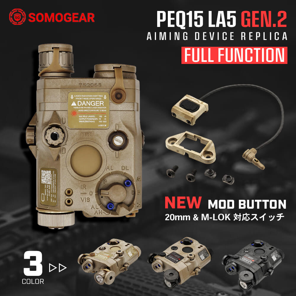 ☆2023年新型 ModButton付き☆【 SOMOGEAR製 】AN/PEQ-15 LA5 ATPIAL フルファンクション (REDレ –  エアガン市場 本店