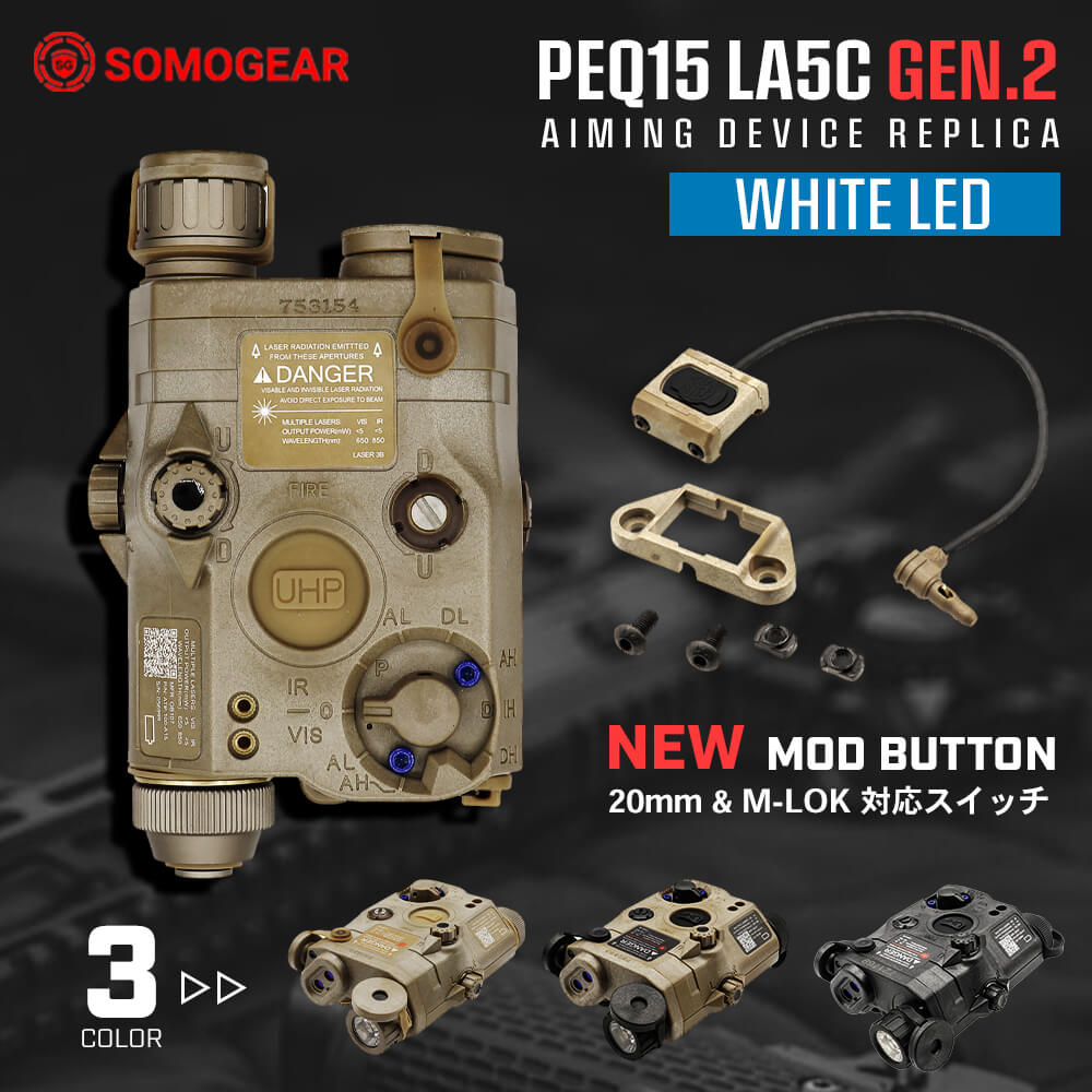 ☆2023年新型 ModButton付き☆【 SOMOGEAR製 】AN/PEQ-15 LA5C (UHP) ATPIAL レプリカ ホワイ –  エアガン市場 本店