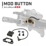 SOMOGEAR MOD BUTTON M-LOK リモートスイッチ PEQ LA5 実物規格 レプリカ