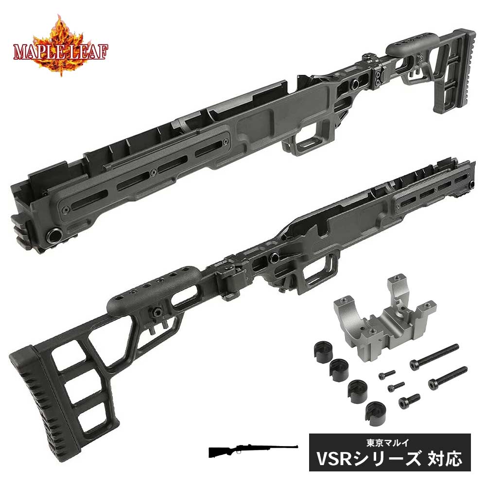 MAPLE LEAF製 】東京マルイ VSR-10 対応 MLC-S2BK ライフルシャーシ 