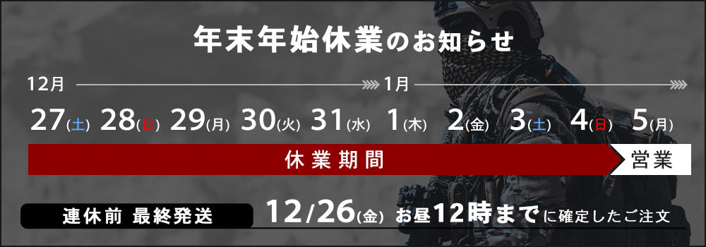 【お知らせ】年末年始休業のお知らせ